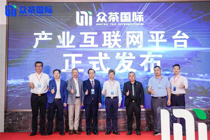 有关于众茶国际牵头年份茶行业标准制定，以数字经济赋能茶业发展的热门资讯