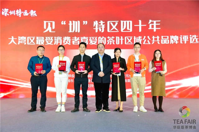 有关于2020华茶盛典暨“中茶杯”第十届国际鼎承茶王赛颁奖盛典圆满落幕！的资讯(17)