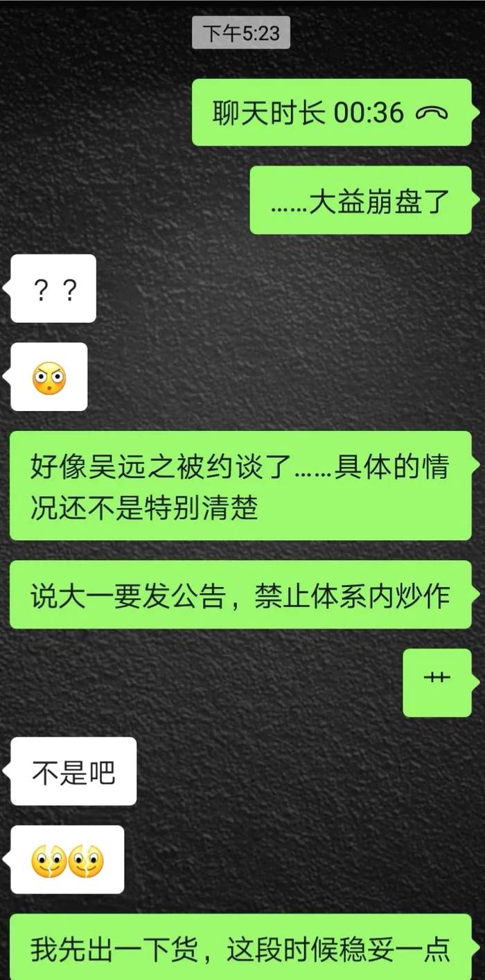 有关于惊魂120小时！小编亲身感受“炒茶江湖”的新闻(5)