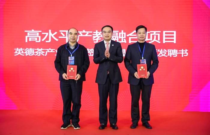 关于成立“英德茶产业学院”，为英德茶产业技能人才成长铺就“快速路”的最新资讯(2)