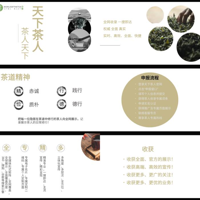 有关于2021日照茶叶交易会如期在北茶小镇举行 的信息(6)