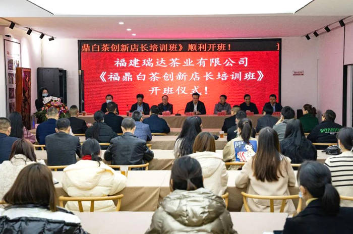 有关于为店长“充电”,助力福鼎白茶持续“飘香”的热门资讯
