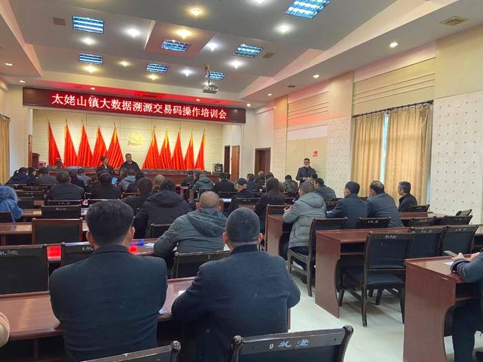 有关于福鼎白茶大数据溯源平台正式运行!福鼎农信全力投入!的新闻(11)