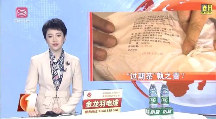 有关于茶行业遭遇职业打假人，茶商如何规避风险的资讯(1)