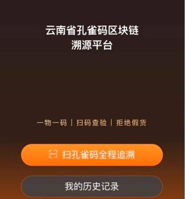 有关于一周热门：区块链技术助力普洱茶，“一带一路”年度汉字中茶预告，郑州、湖南、厦门茶博览会开幕的资讯(2)