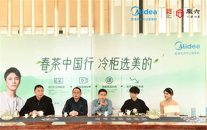 关于美的冷柜X六安瓜片，揭秘茶界大咖的春茶储鲜之道！的消息(2)