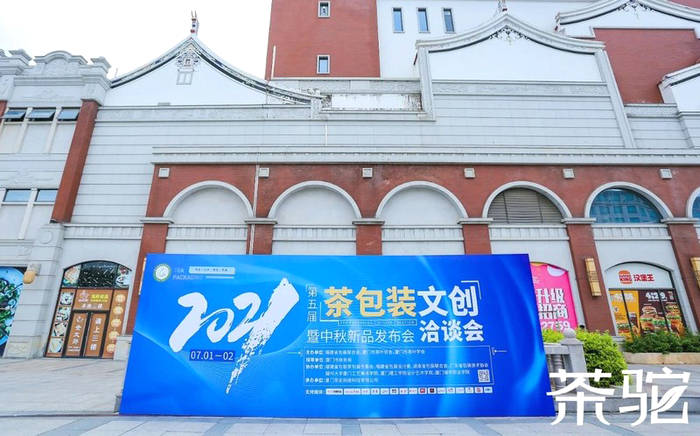 有关于一周热门:茶饮品类有哪些创新机会、大益茶文化解读系列仓颉号、华巨臣沈阳、山西茶博会即将开幕的热门消息(10)