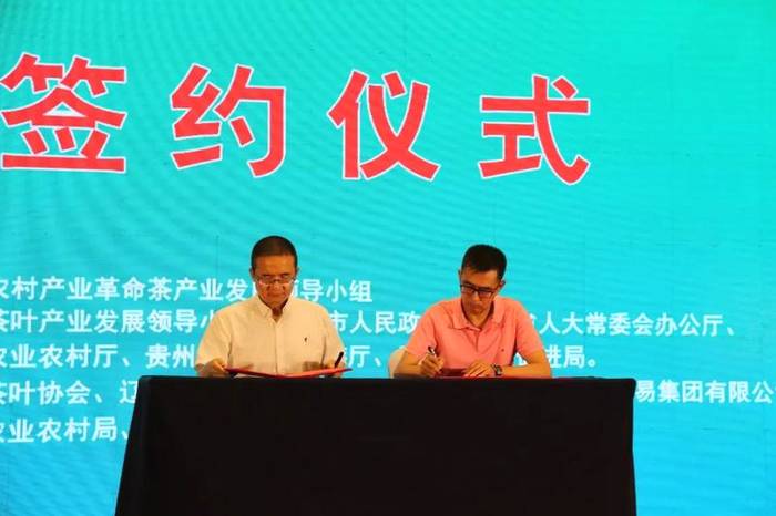 关于现场签约7.09亿!贵州茶文旅融合发展东北推介会在沈阳举行的热门消息(1)
