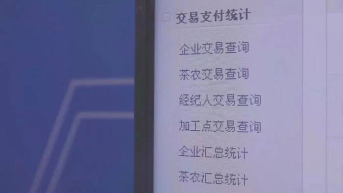 关于福鼎白茶大数据溯源平台正式运行，听听茶农茶企都是怎么说！的热门新闻(16)