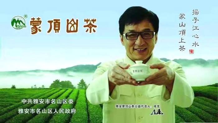 有关于茶博会重磅推出十强县品茗专场！4月29品名山区蒙顶山茶！的最新资讯(3)