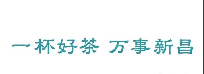 关于国内茶品牌 居深山，心自在——大佛龙井品牌创意解读的最新资讯(7)