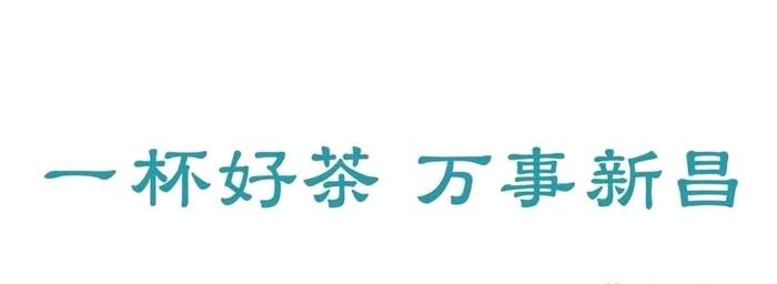 有关于国际茶日，居深山，心自在——大佛龙井品牌创意解读的热门新闻(9)