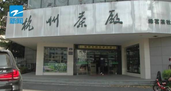 有关于 3000元一斤的浙江西湖龙井上市了 的资讯(1)