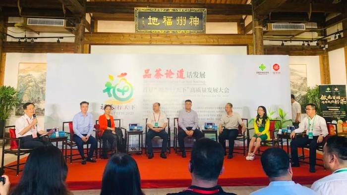 关于“推动福建茶产业发展，全面推进乡村振兴，福茶在行动”的最新信息(1)