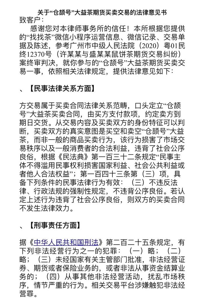 有关于假货、抢货、逃货?仓颉号上演六国大封相!的最新信息(7)