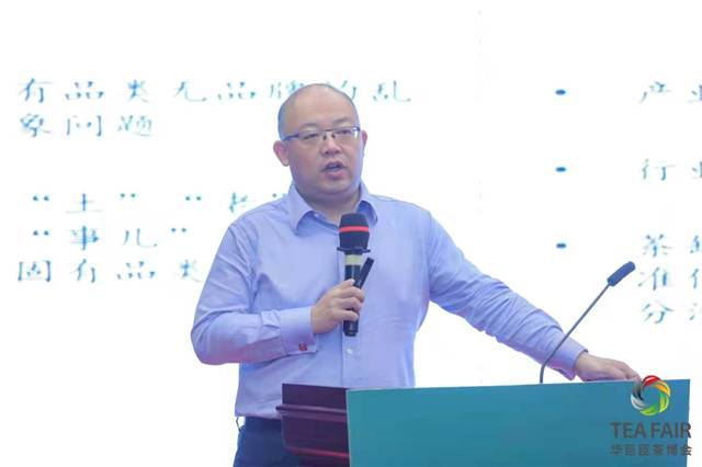 关于干货满满！茶行业影响力大会及暨第二届茶产区创新论坛举行的最新资讯(8)
