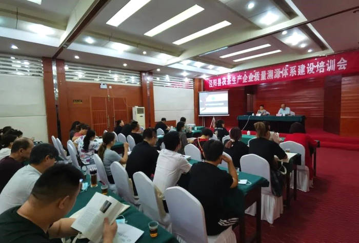 有关于泾阳县举办茯茶生产企业质量溯源体系建设培训会的热门资讯