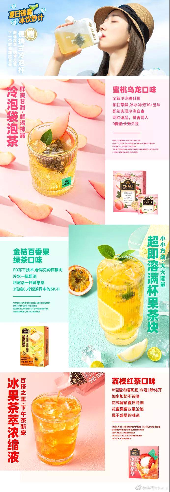 关于茶里的崛起，让“有品类无品牌”的中国茶行业看到了哪些新希望？的最新消息(24)