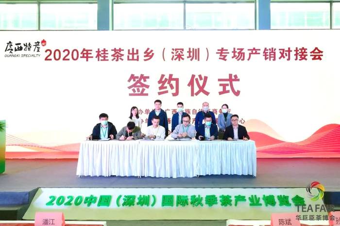 关于梧州六堡茶荣获“大湾区最受消费者喜爱区域公共品牌奖”的新闻(4)