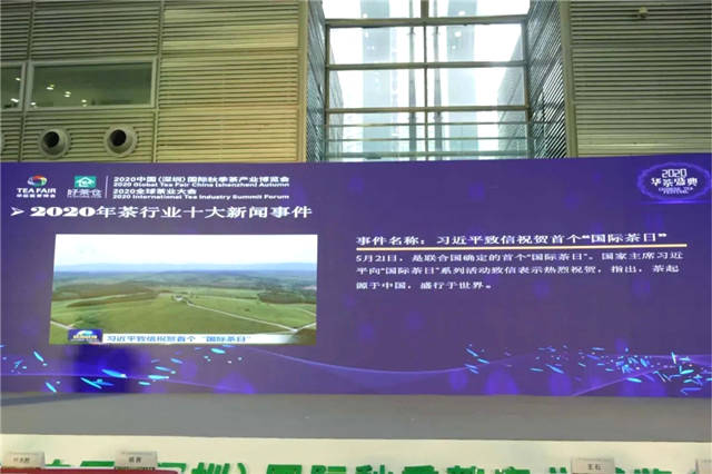 有关于一周热门：2020年1-10月中国茶叶出口情况、2020年度十大新闻发布、第23届深圳茶博会的热门消息(2)