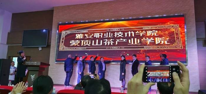 关于精彩回顾！2020年“蒙顶山茶”十大新闻事件(下)的热门消息(12)