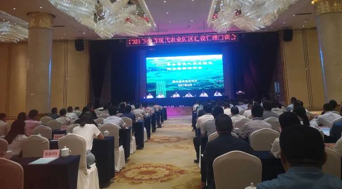 有关于聚焦“产业融合、产业园创建、安全生产”培训 助力园区发展 ——贵州省农业园区建设管理培训在湄潭举行的热门资讯(2)