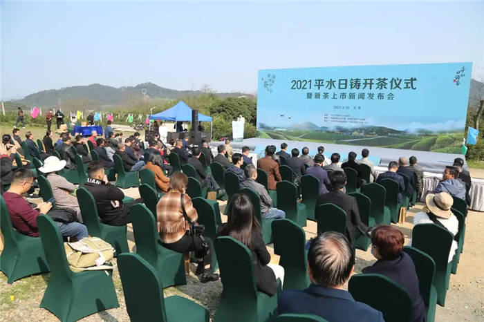 有关于2021“平水日铸”开茶仪式暨新茶上市新闻发布会今日召开的最新信息