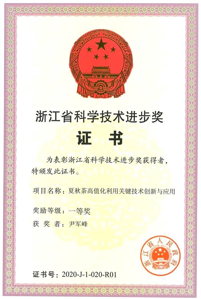 有关于相关研究获评一等奖！夏秋茶的“春天”来了么？的热门信息(1)