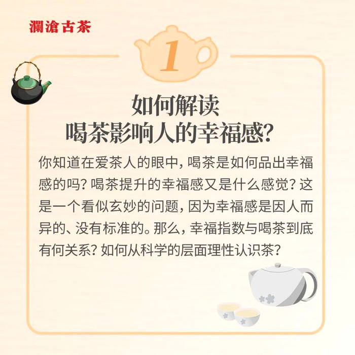关于一周热门:2021年茶行业市场现状及发展前景预测分析、茶叶及相关制品保质期团标发布、江西、沈阳、石家庄茶博会的最新消(7)