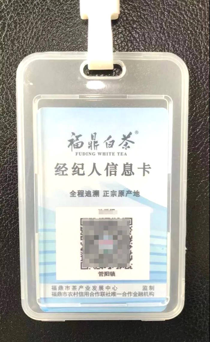 关于春茶在即！快给你的“福鼎白茶”办理“身份证”吧！的消息(7)
