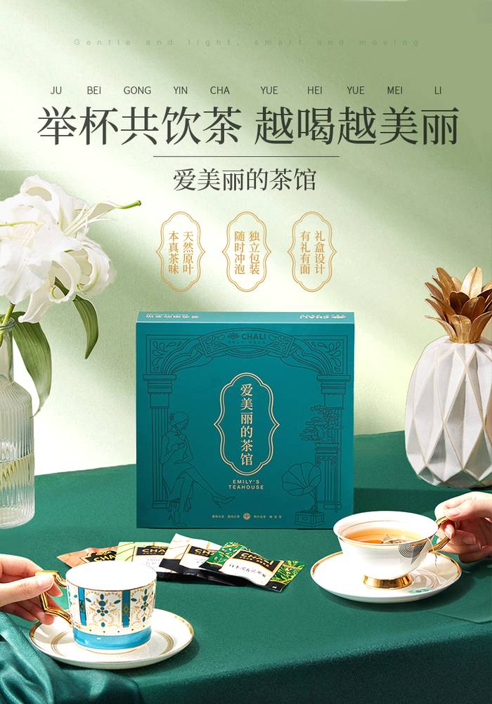 关于茶里的崛起，让“有品类无品牌”的中国茶行业看到了哪些新希望？的最新消息(13)