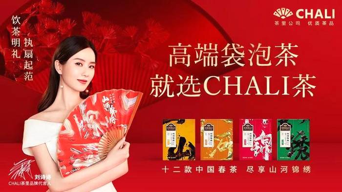 关于茶里的崛起，让“有品类无品牌”的中国茶行业看到了哪些新希望？的最新消息(25)