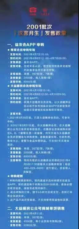 有关于3月10日市场最新情报!群峰之上超越轩辕号,新王诞生!的最新资讯(2)