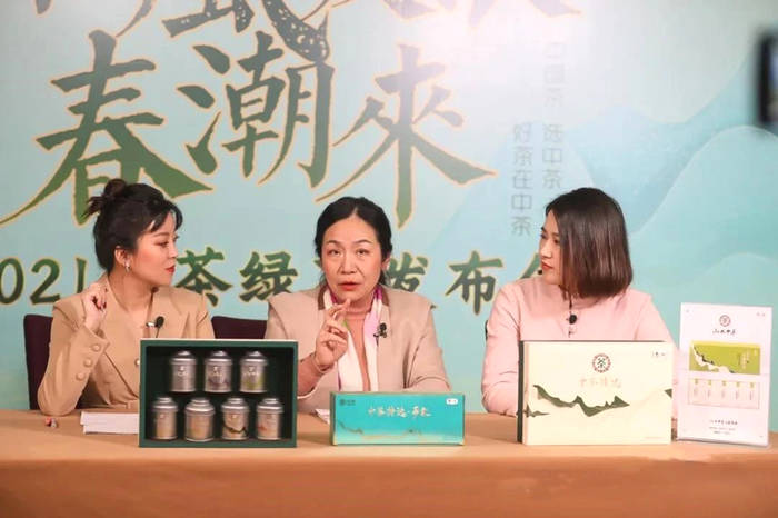 有关于紫阳富硒茶精彩亮相2021中茶绿茶发布会的资讯(7)