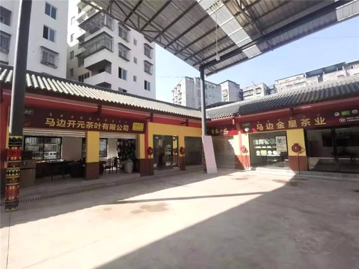 关于3月18日，四川马边茶叶交易市场开市，不见不散！的信息(1)