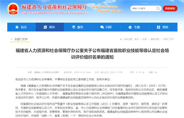 有关于喜讯：福建省这3个地方可考茶艺师和评茶师资格！的资讯