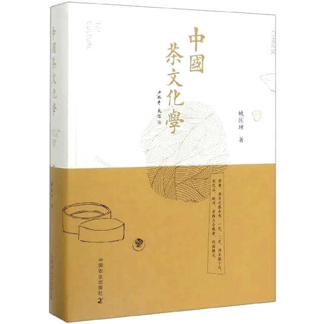 关于“2020茶媒推荐阅读十大茶书”榜单发布！的热门信息(7)