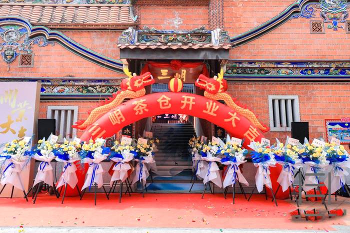 有关于首家“茶仓”式茶文化企业三岄茶仓登陆鹭岛的新闻