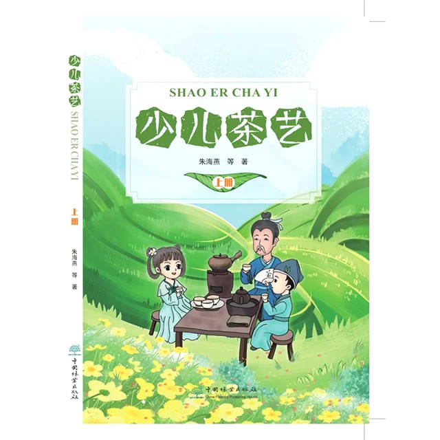 关于“2020茶媒推荐阅读十大茶书”榜单发布！的热门信息(4)