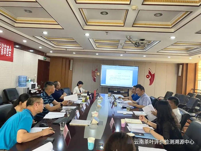 关于《年份普洱茶质量保荐追溯技术规范》团体标准专家审查会圆满召开的热门资讯(6)