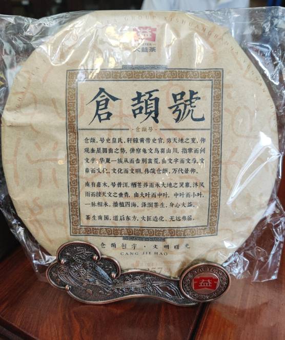 有关于芳村大益茶炒作爆雷调查:有交易平台称亏损超千万 广州官方已在调查的热门信息