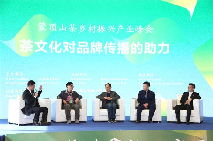 有关于“一片茶叶富裕一方百姓”——蒙顶山茶乡村振兴产业峰会举行的热门新闻(8)