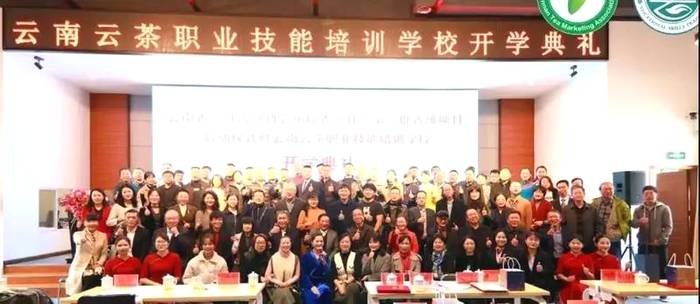 关于云南省茶叶流通协会2020年“十大关键词”的热门新闻(8)