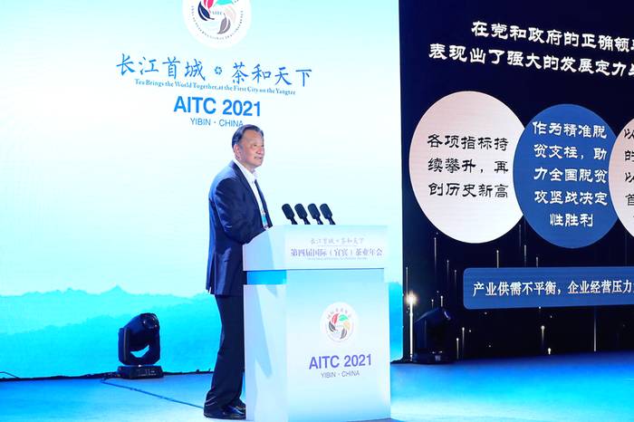 关于第四届国际（宜宾）茶业年会在宜宾三江新区开幕的新闻(2)