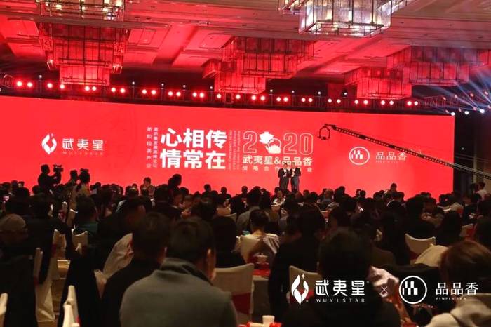 有关于武夷星与品品香心心相印！岩茶大佬和白茶大佬“牵手”了！的最新资讯(5)