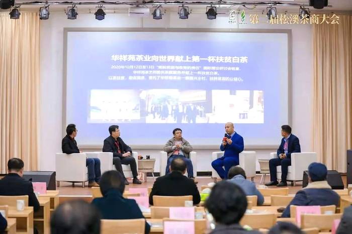 关于关于白茶产业发展的各个维度，这次专家都讲全了的热门新闻(7)