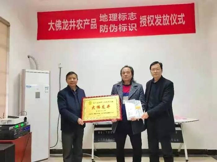 关于大佛龙井正式启动使用农产品“双标”授权仪式的热门资讯(9)