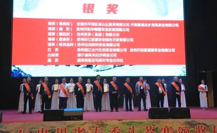 有关于春季斗茶谜底揭晓,八大“茶王”正式出道!的资讯(4)