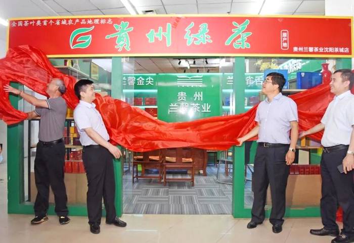 关于贵州省人大领导出席在沈阳举行的贵州茶文旅融合发展东北推介活动并讲话的新闻(5)