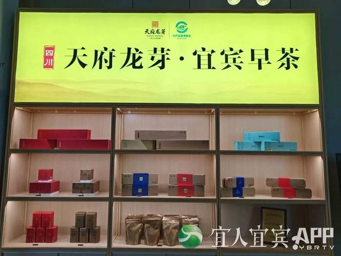 有关于宜宾茶： 趁势而为 变“原料出川”为“品牌出川”的信息(1)